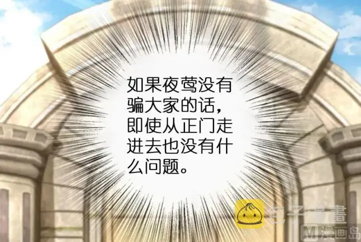 漫画《放开那个女巫》69 我是一名女巫第19张图
