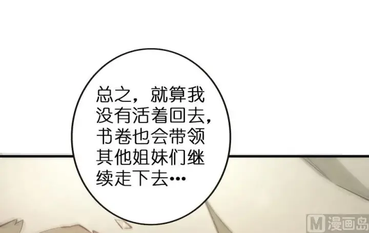 漫画《放开那个女巫》69 我是一名女巫第24张图