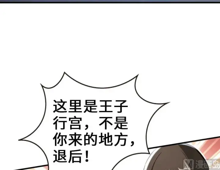 漫画《放开那个女巫》69 我是一名女巫第26张图