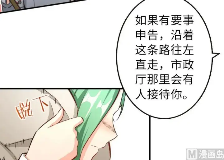 漫画《放开那个女巫》69 我是一名女巫第28张图