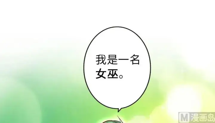 漫画《放开那个女巫》69 我是一名女巫第31张图