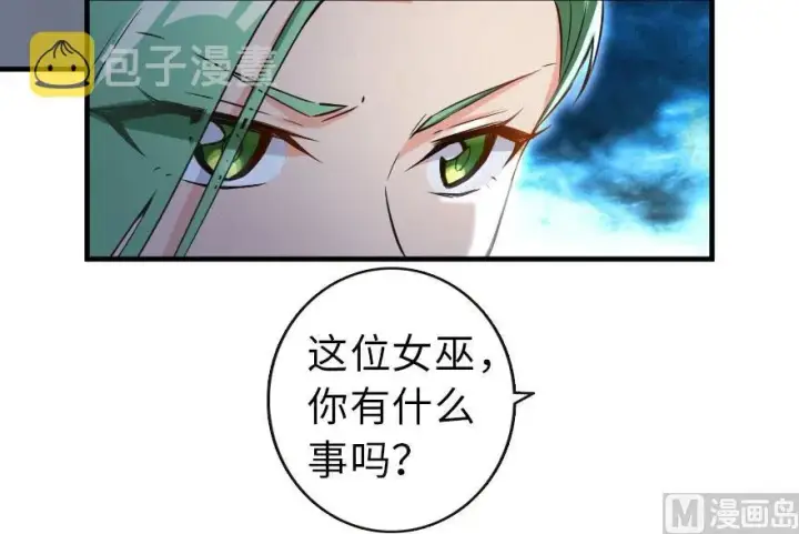 漫画《放开那个女巫》69 我是一名女巫第38张图