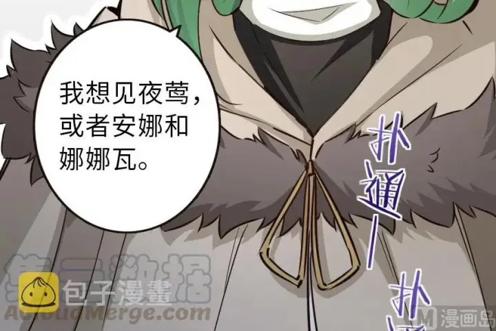 漫画《放开那个女巫》69 我是一名女巫第41张图