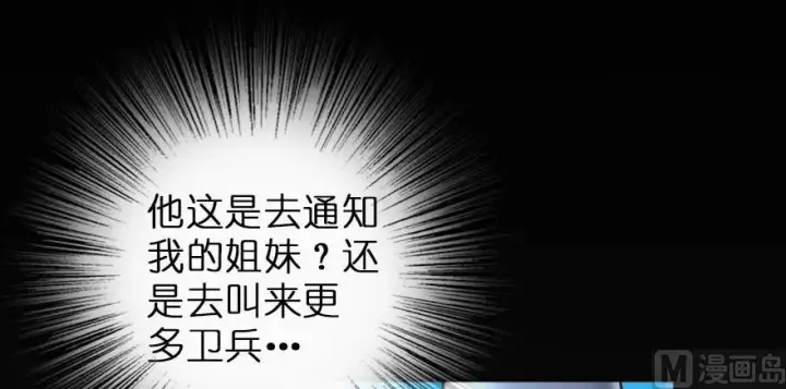 漫画《放开那个女巫》69 我是一名女巫第44张图