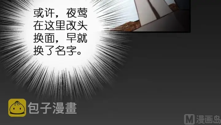 漫画《放开那个女巫》69 我是一名女巫第46张图