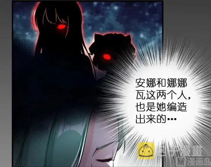 漫画《放开那个女巫》69 我是一名女巫第47张图