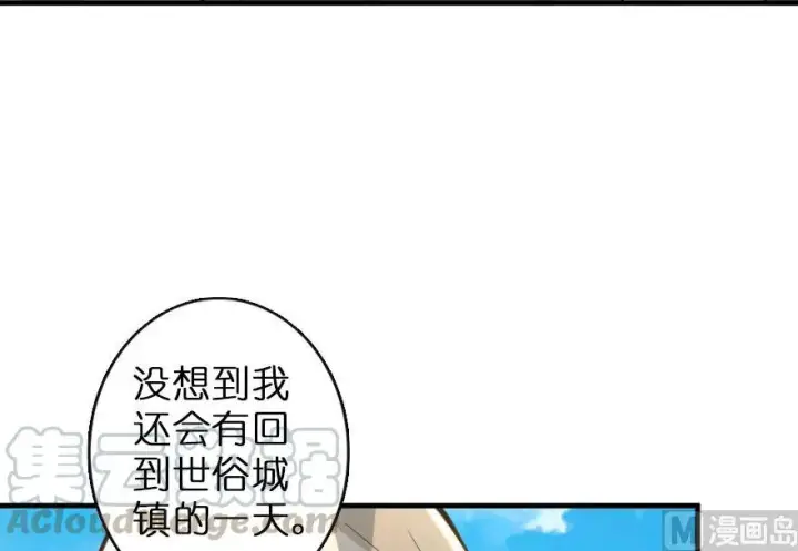 漫画《放开那个女巫》69 我是一名女巫第5张图