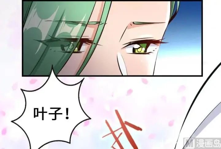 漫画《放开那个女巫》69 我是一名女巫第50张图