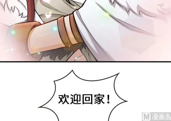 漫画《放开那个女巫》69 我是一名女巫第55张图
