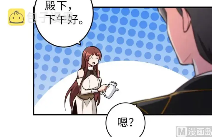 漫画《放开那个女巫》69 我是一名女巫第67张图