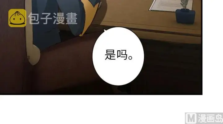 漫画《放开那个女巫》69 我是一名女巫第70张图