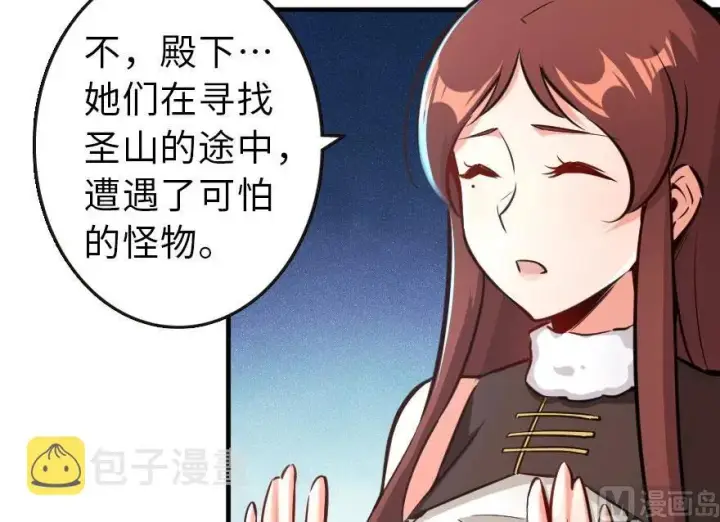 漫画《放开那个女巫》69 我是一名女巫第75张图