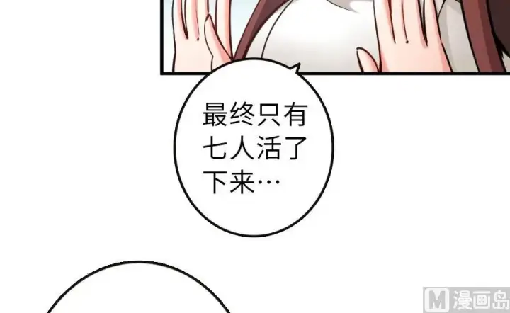 漫画《放开那个女巫》69 我是一名女巫第76张图