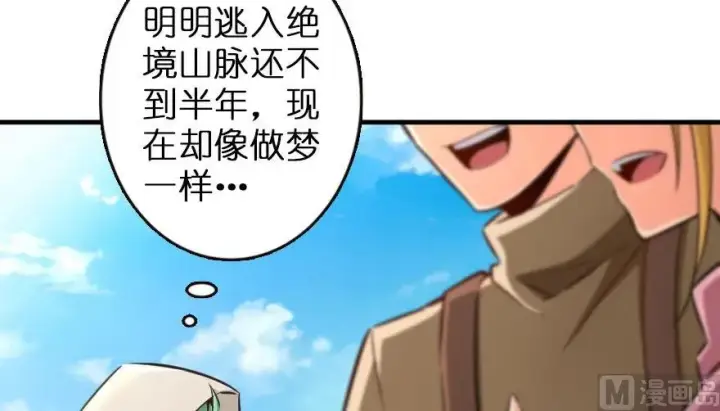漫画《放开那个女巫》69 我是一名女巫第8张图