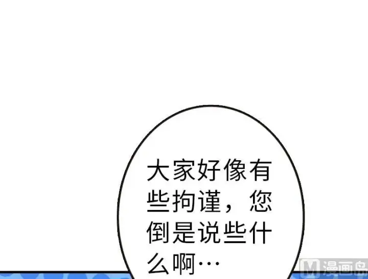 漫画《放开那个女巫》70 新女巫，新能力第10张图