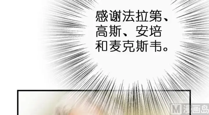 漫画《放开那个女巫》70 新女巫，新能力第100张图