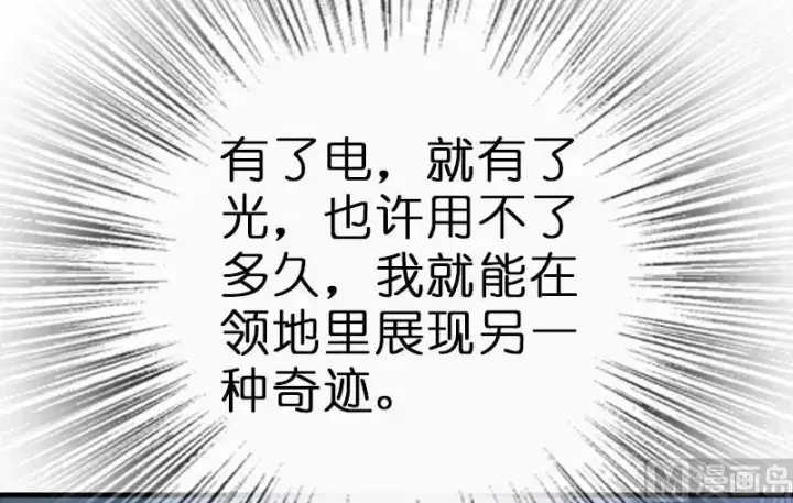 漫画《放开那个女巫》70 新女巫，新能力第103张图