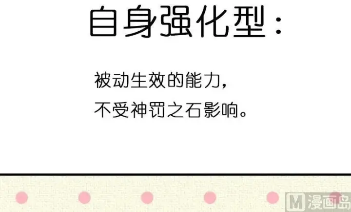 漫画《放开那个女巫》70 新女巫，新能力第114张图