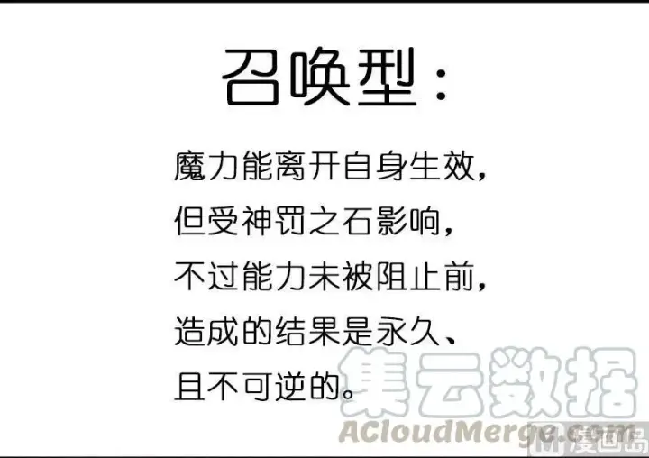 漫画《放开那个女巫》70 新女巫，新能力第116张图