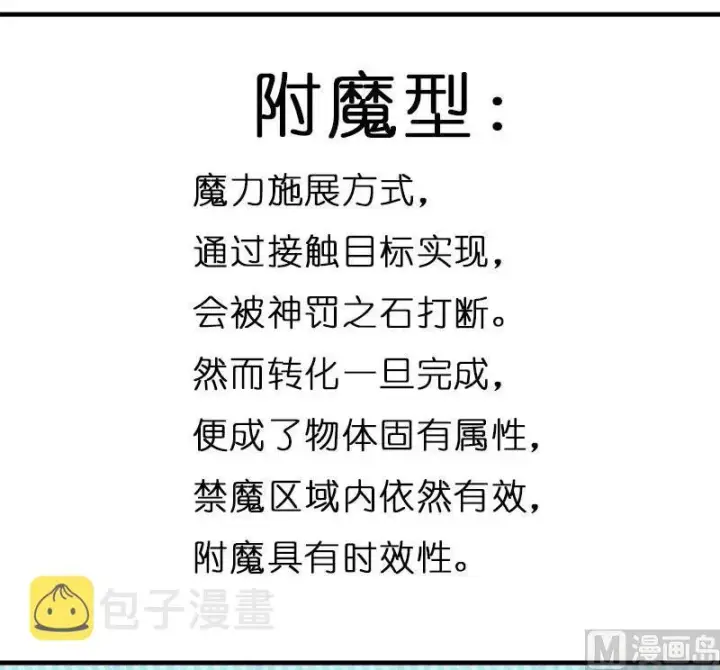 漫画《放开那个女巫》70 新女巫，新能力第119张图