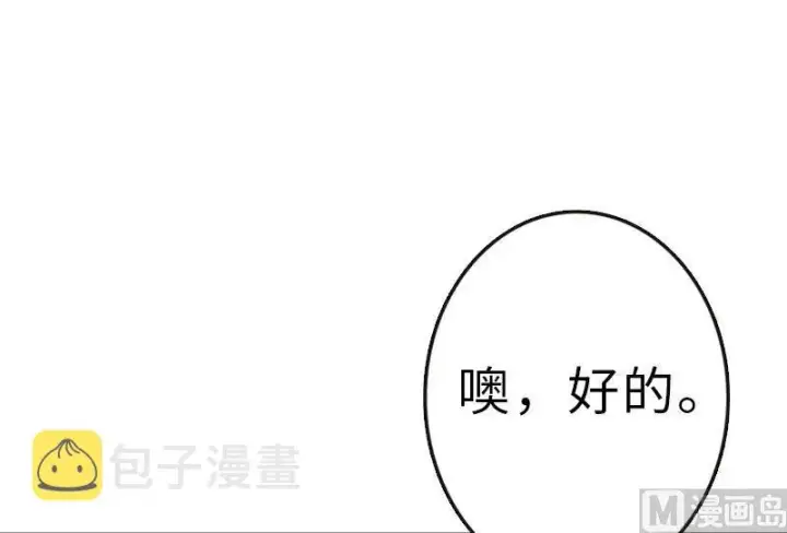 漫画《放开那个女巫》70 新女巫，新能力第12张图