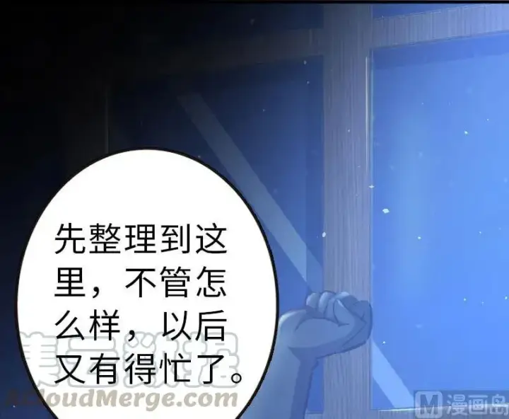 漫画《放开那个女巫》70 新女巫，新能力第121张图
