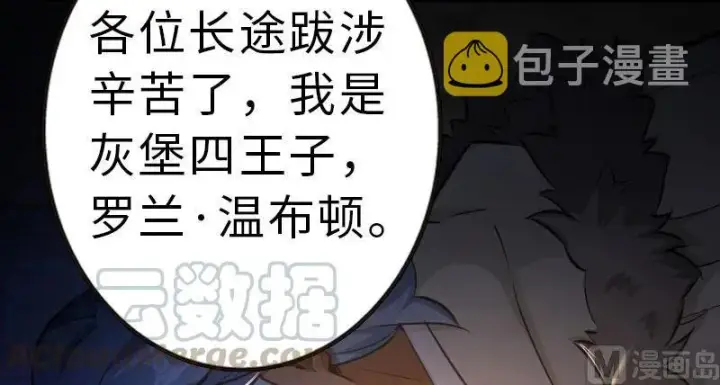 漫画《放开那个女巫》70 新女巫，新能力第16张图