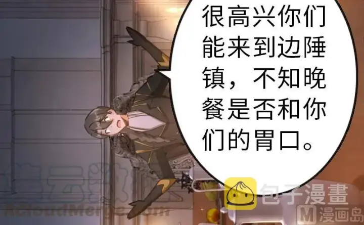漫画《放开那个女巫》70 新女巫，新能力第21张图