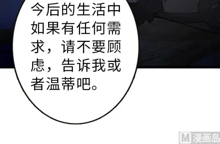 漫画《放开那个女巫》70 新女巫，新能力第25张图