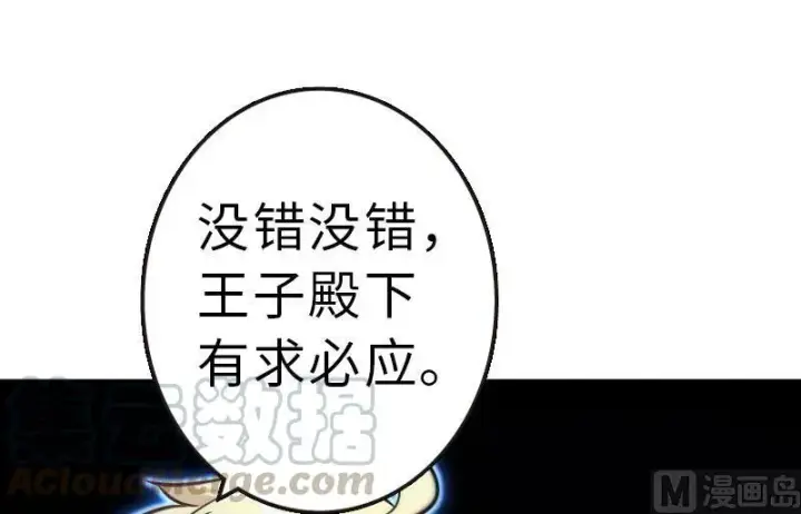 漫画《放开那个女巫》70 新女巫，新能力第26张图