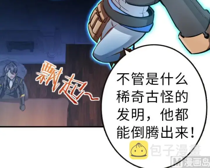 漫画《放开那个女巫》70 新女巫，新能力第30张图