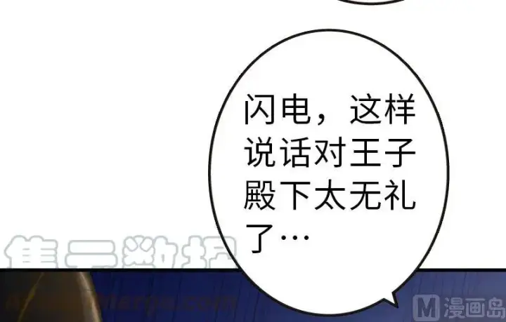 漫画《放开那个女巫》70 新女巫，新能力第31张图