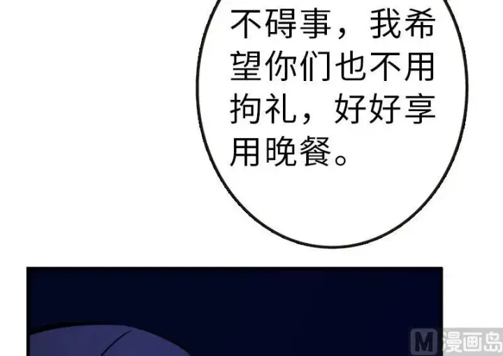 漫画《放开那个女巫》70 新女巫，新能力第33张图