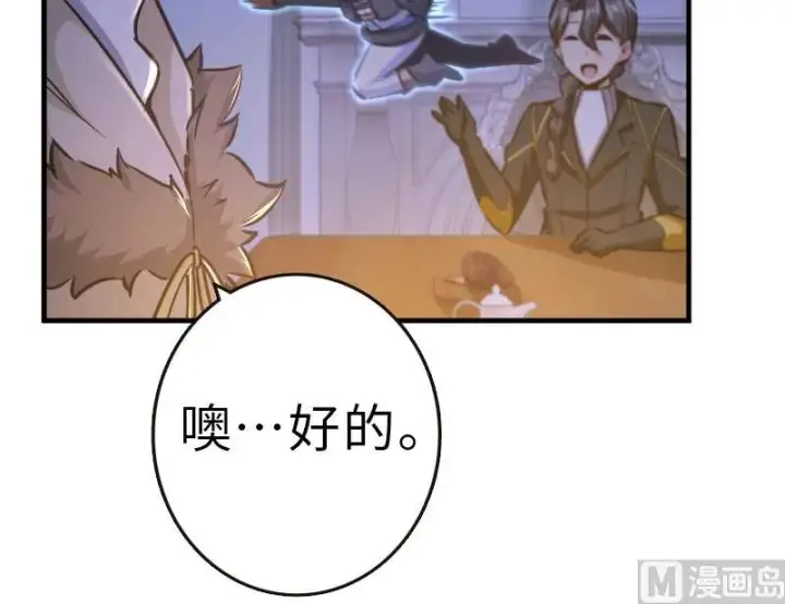 漫画《放开那个女巫》70 新女巫，新能力第35张图
