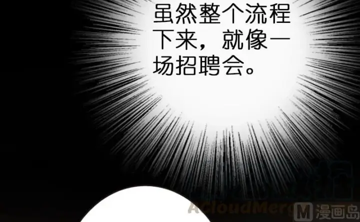 漫画《放开那个女巫》70 新女巫，新能力第56张图