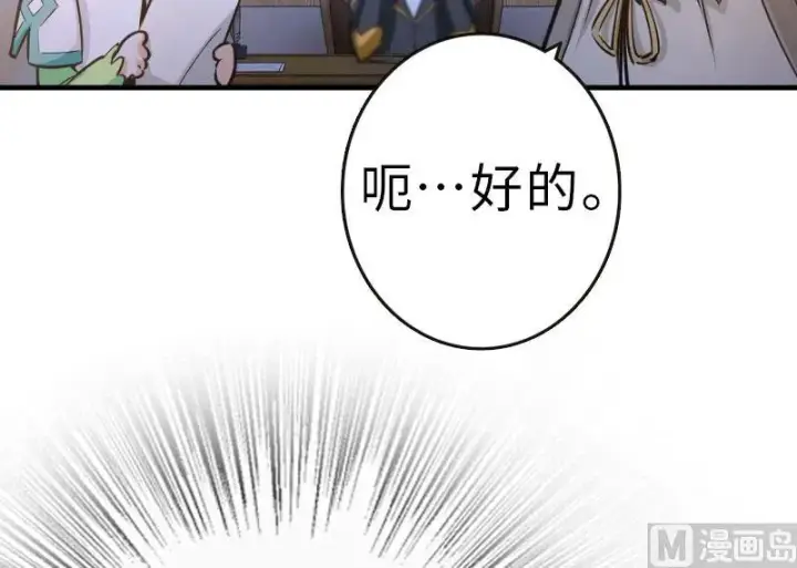 漫画《放开那个女巫》70 新女巫，新能力第58张图