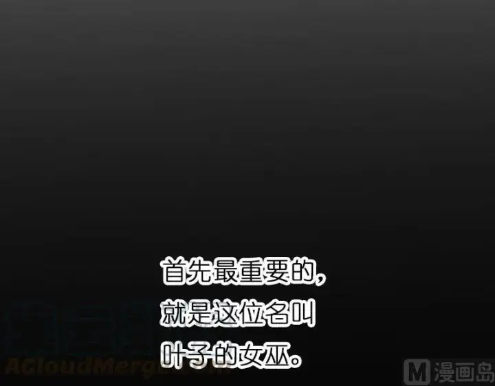 漫画《放开那个女巫》70 新女巫，新能力第66张图