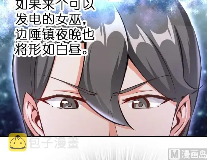 漫画《放开那个女巫》70 新女巫，新能力第7张图