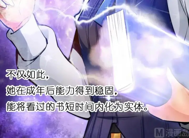 漫画《放开那个女巫》70 新女巫，新能力第74张图