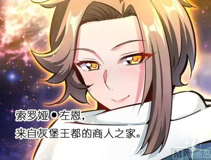 漫画《放开那个女巫》70 新女巫，新能力第79张图