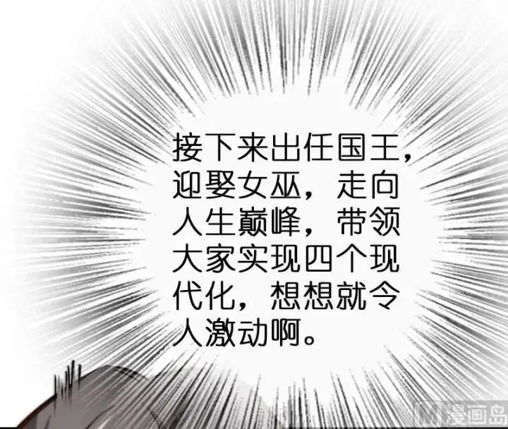 漫画《放开那个女巫》70 新女巫，新能力第8张图