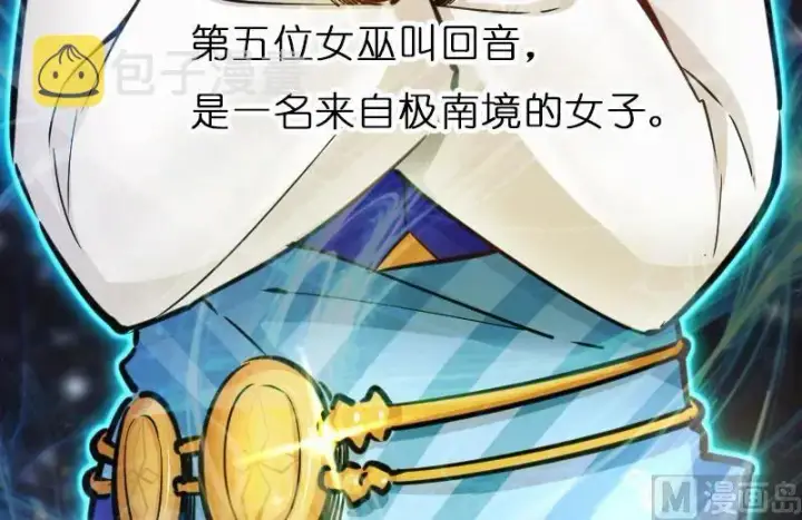 漫画《放开那个女巫》70 新女巫，新能力第84张图