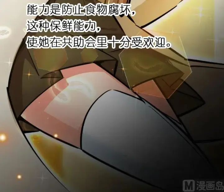 漫画《放开那个女巫》70 新女巫，新能力第88张图
