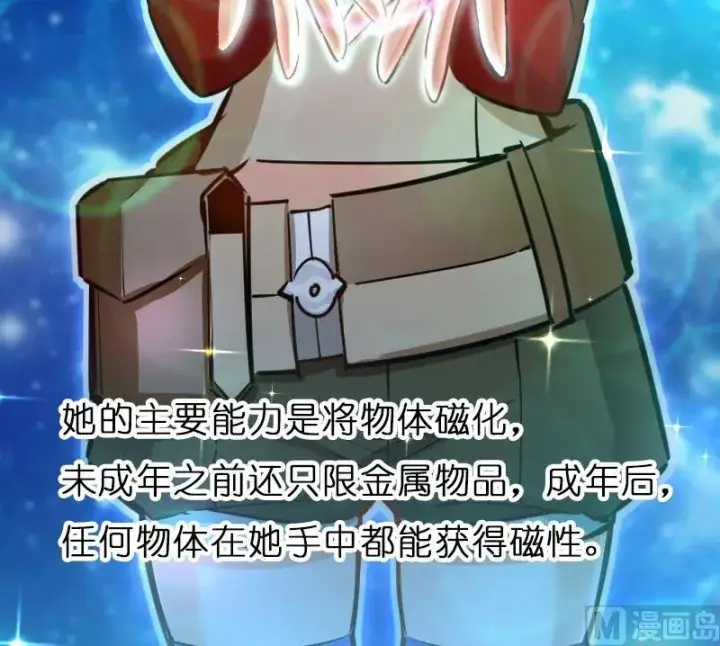 漫画《放开那个女巫》70 新女巫，新能力第95张图