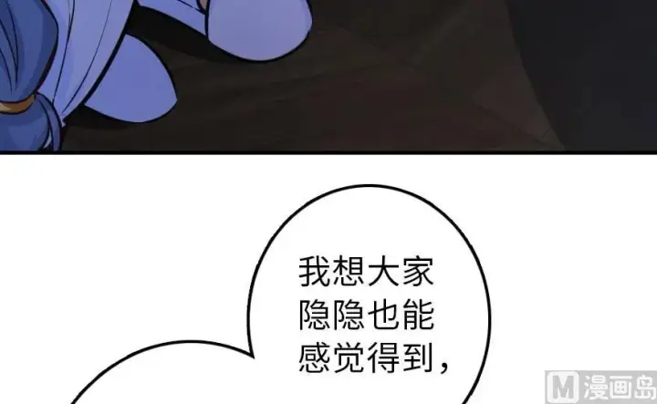 漫画《放开那个女巫》71 回溯第12张图