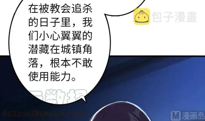 漫画《放开那个女巫》71 回溯第13张图