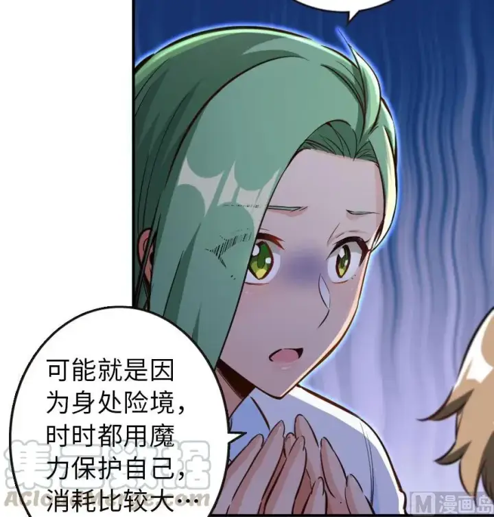 漫画《放开那个女巫》71 回溯第17张图