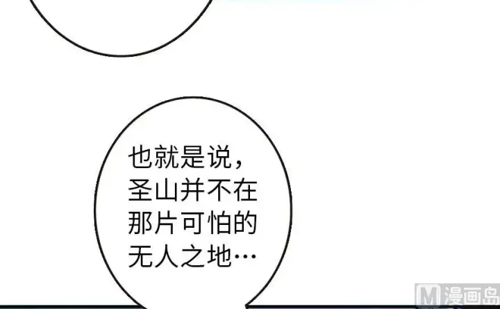 漫画《放开那个女巫》71 回溯第18张图