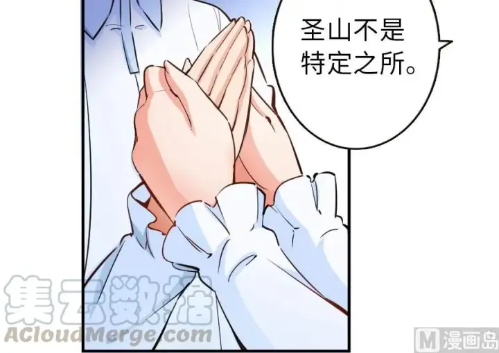 漫画《放开那个女巫》71 回溯第21张图