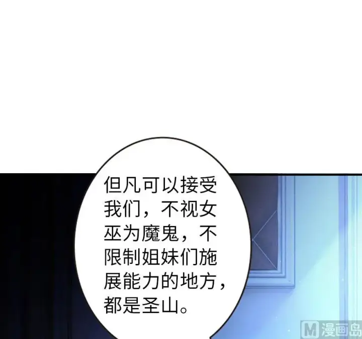 漫画《放开那个女巫》71 回溯第22张图
